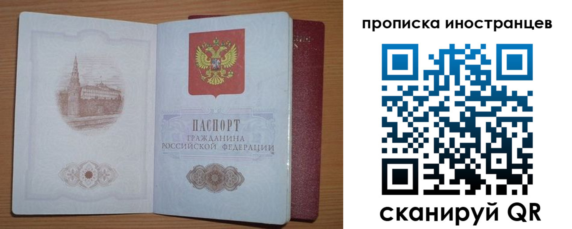 временная прописка в Валуйках