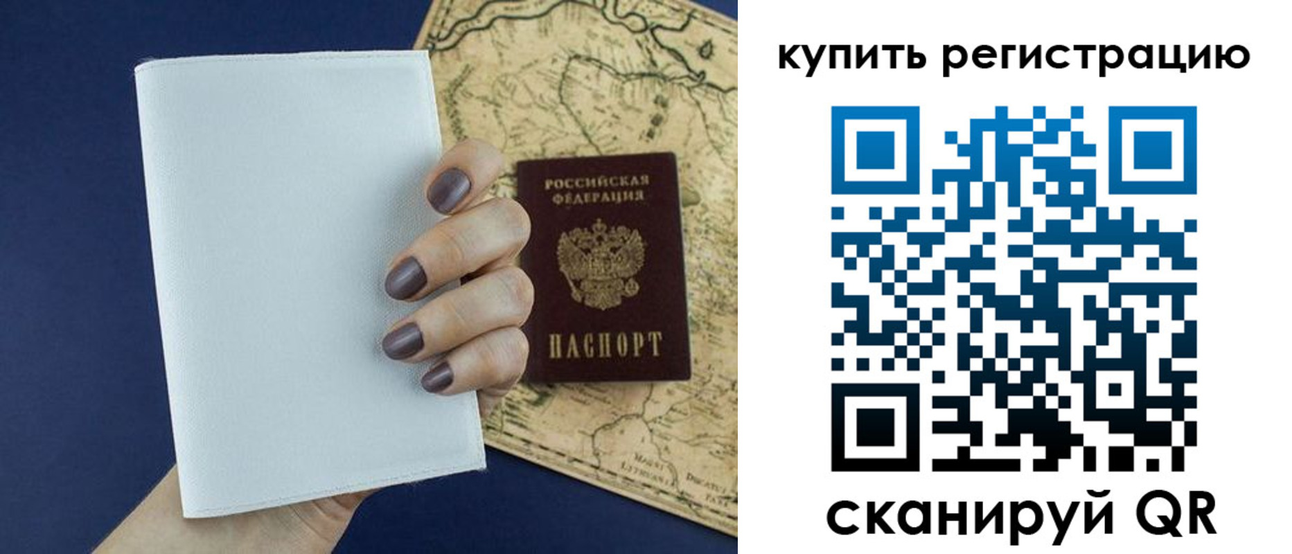 временная регистрация в квартире в Валуйках