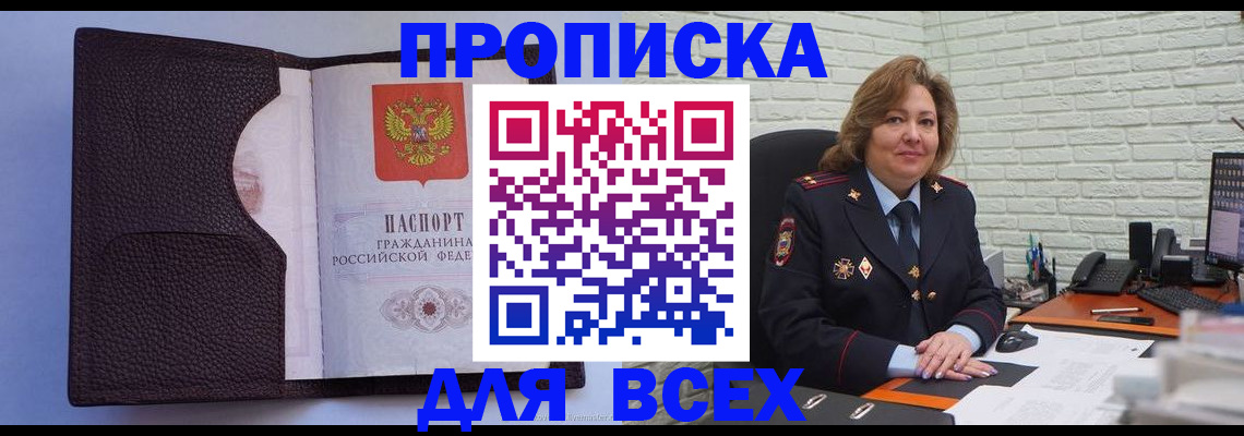 регистрация для школы в Валуйках