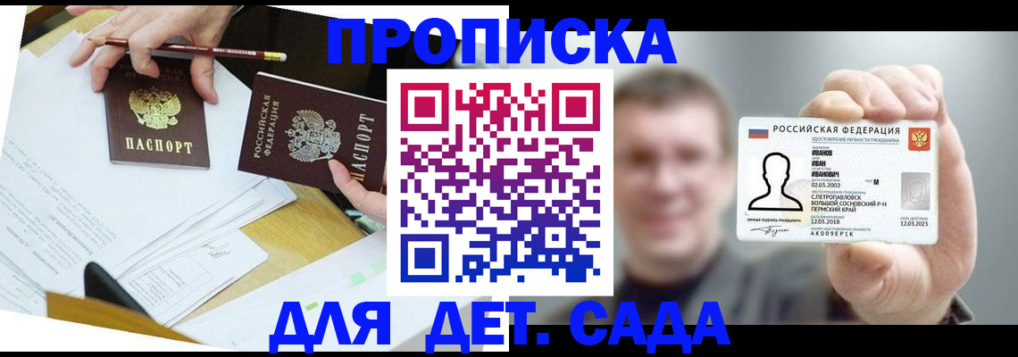 пропишу в квартире в Валуйках