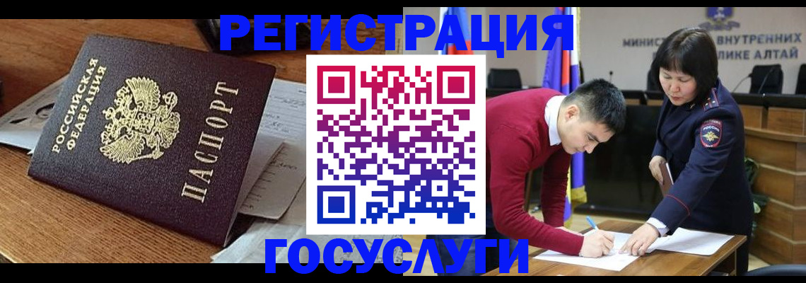 прописка в Валуйках